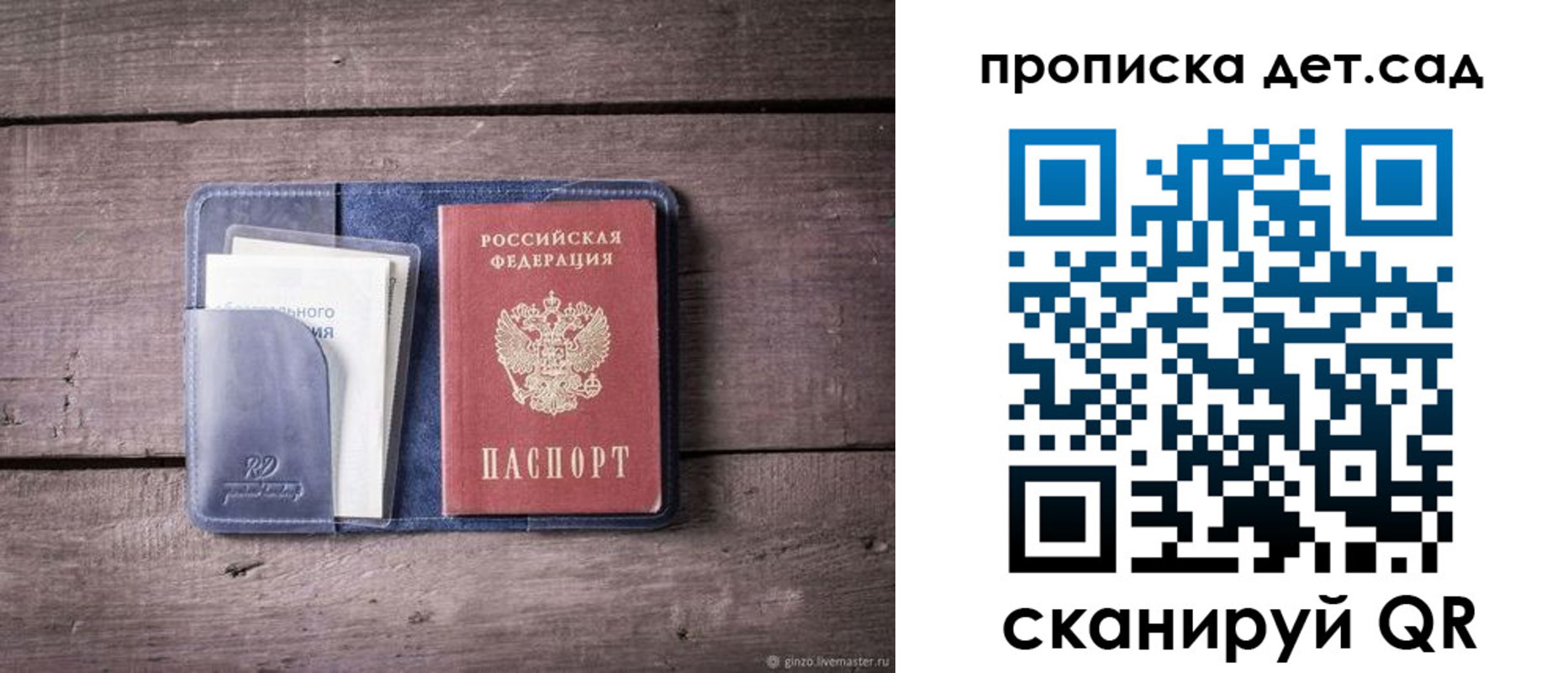 временная регистрация в Новозыбкове