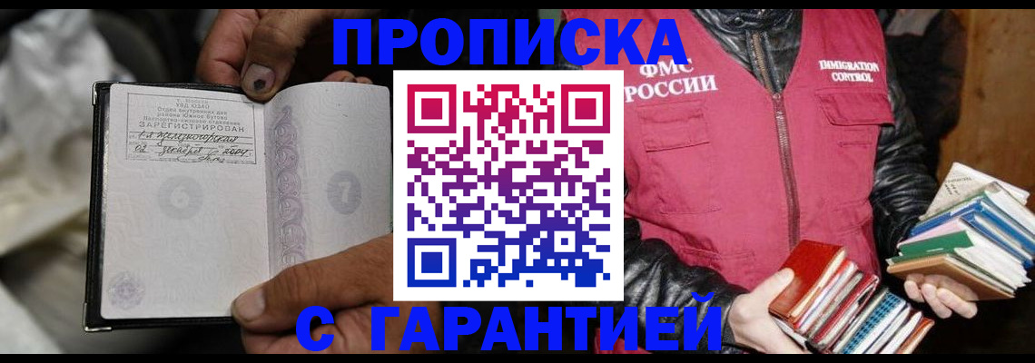 временная регистрация адрес в Новозыбкове