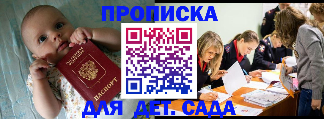 где прописаться в Новозыбкове